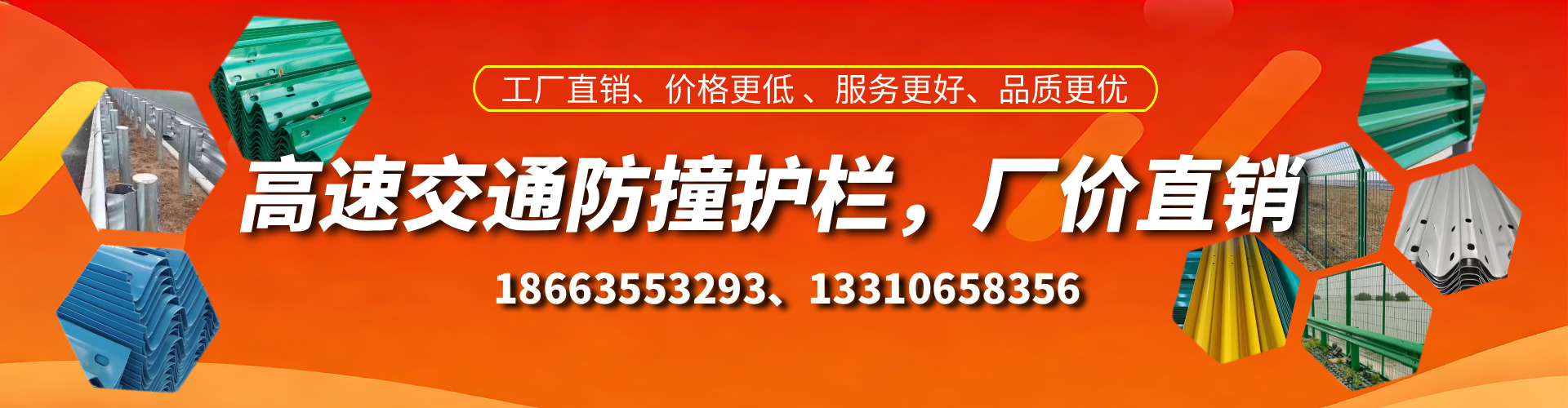 临邑高速护栏生产厂家